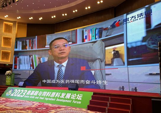 赢多多集团助力氨基酸论坛