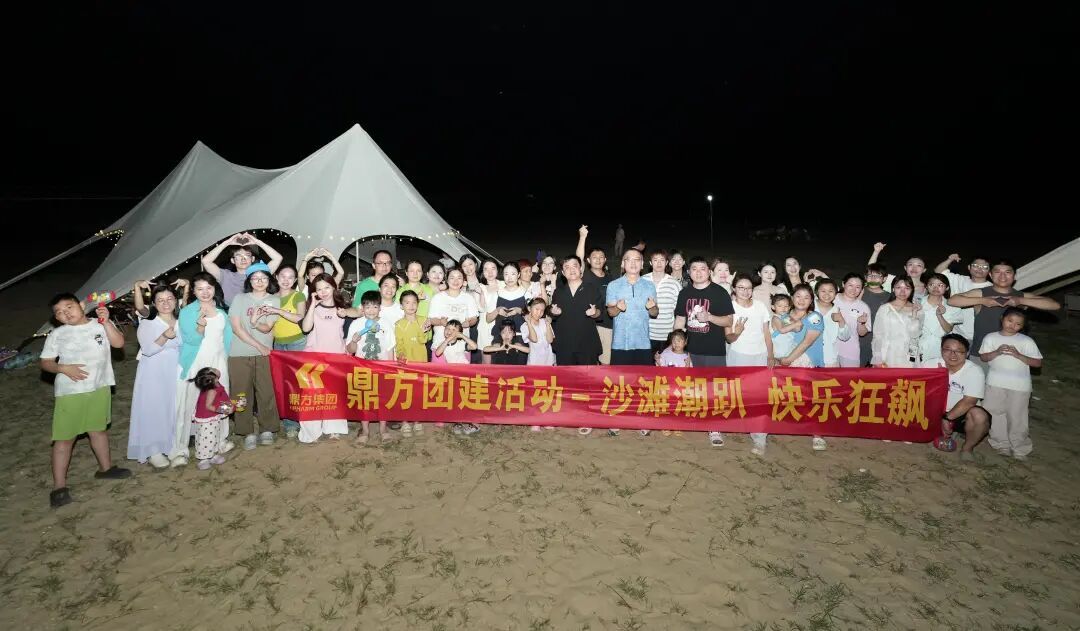 赢多多团建｜沙滩潮趴，，，，，快乐狂飙