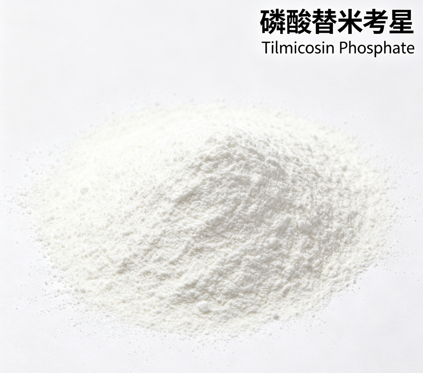 磷酸替米考星